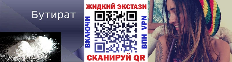 БУТИРАТ вода  где купить наркотик  Иркутск 