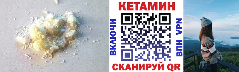 КЕТАМИН VHQ  Иркутск 