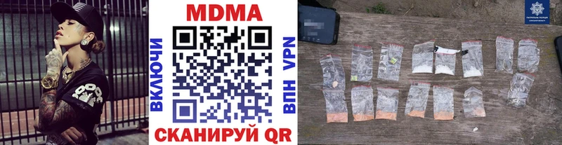 МДМА кристаллы  наркошоп  Иркутск 