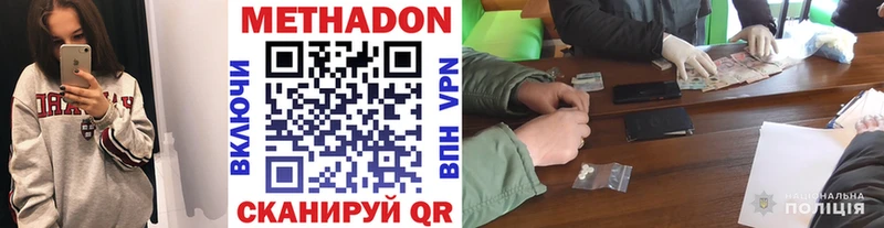мега ТОР  Иркутск  Метадон VHQ 