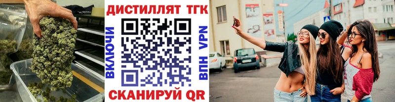 Дистиллят ТГК концентрат ссылка на мегу ссылка Иркутск